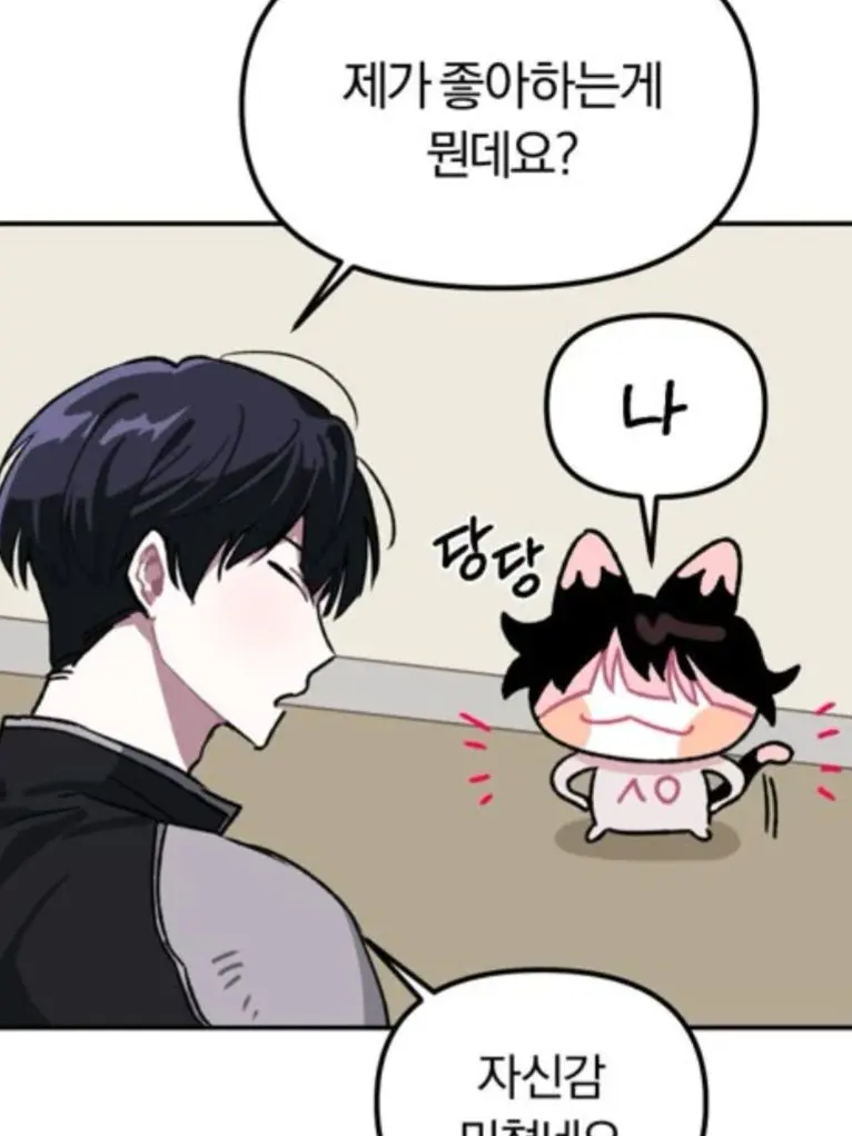 ThinCoin4769의 괴수8호(수인 방위대)