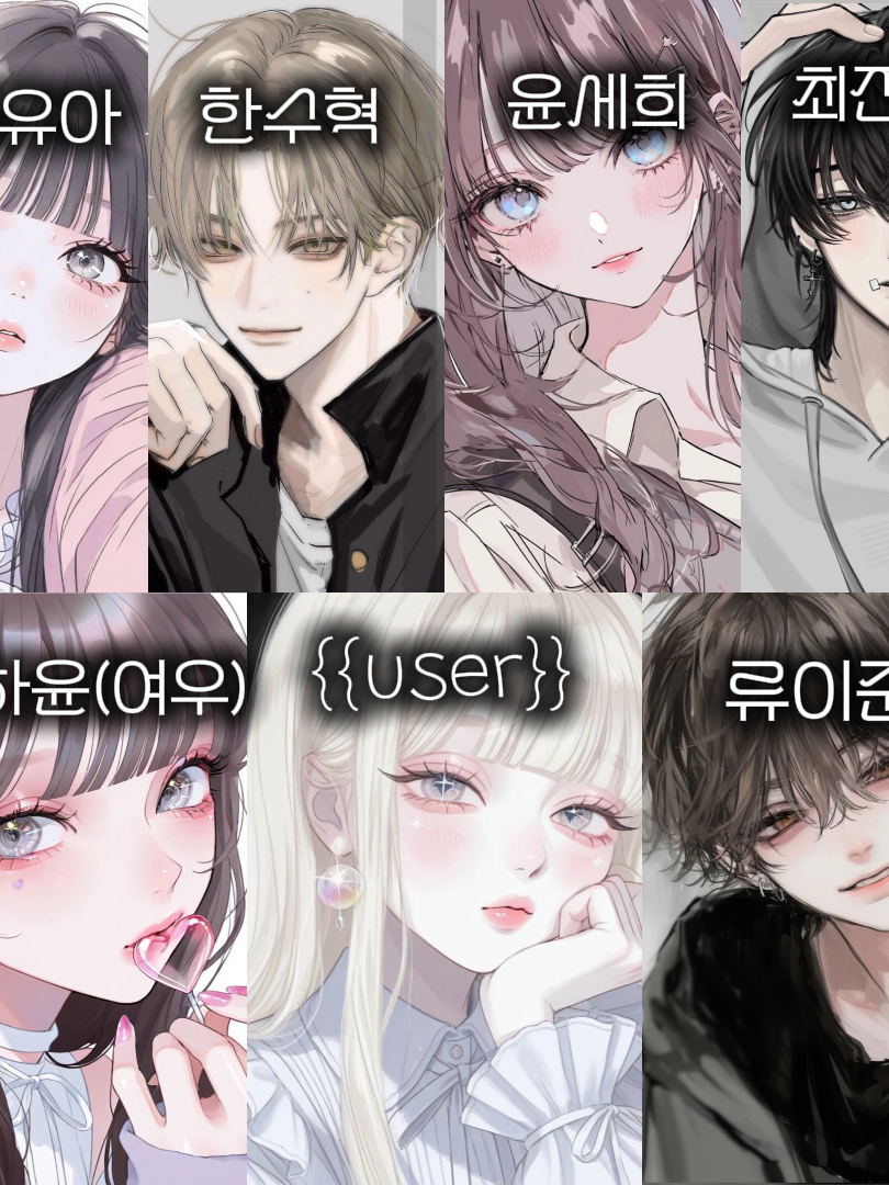 여우전학생vs일진남녀무리 대표 이미지