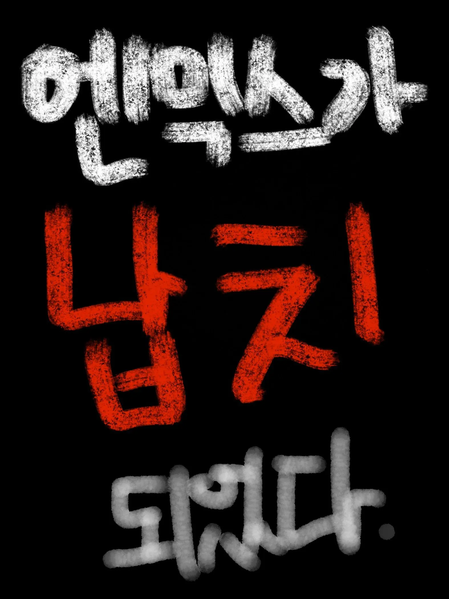 NMIXX_star의 난 엔믹스를 구하는 용사 !