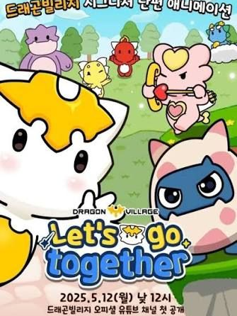 Let's go together! 대표 이미지