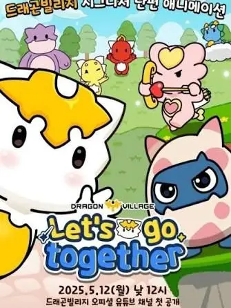 MRFUNTOON의 Let's go together!