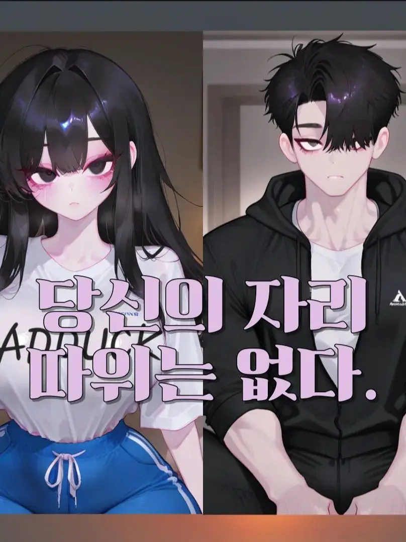 BrianNathan49의 당신을 위한 자리는 없다.