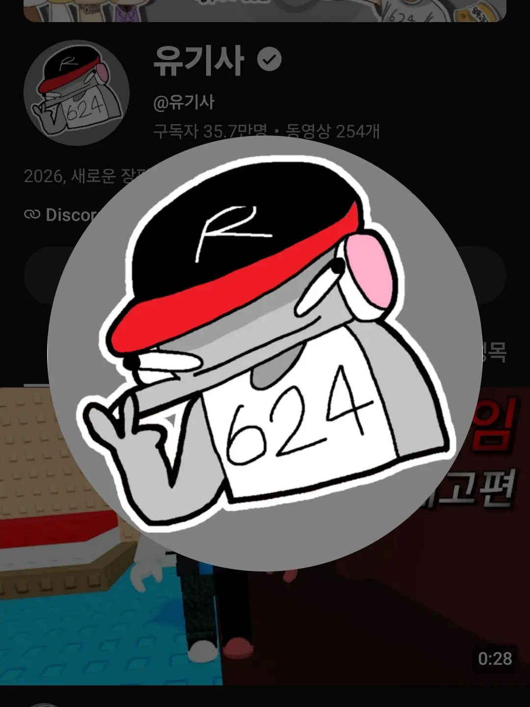 VoicedFlare4768의 유튜버계급세상