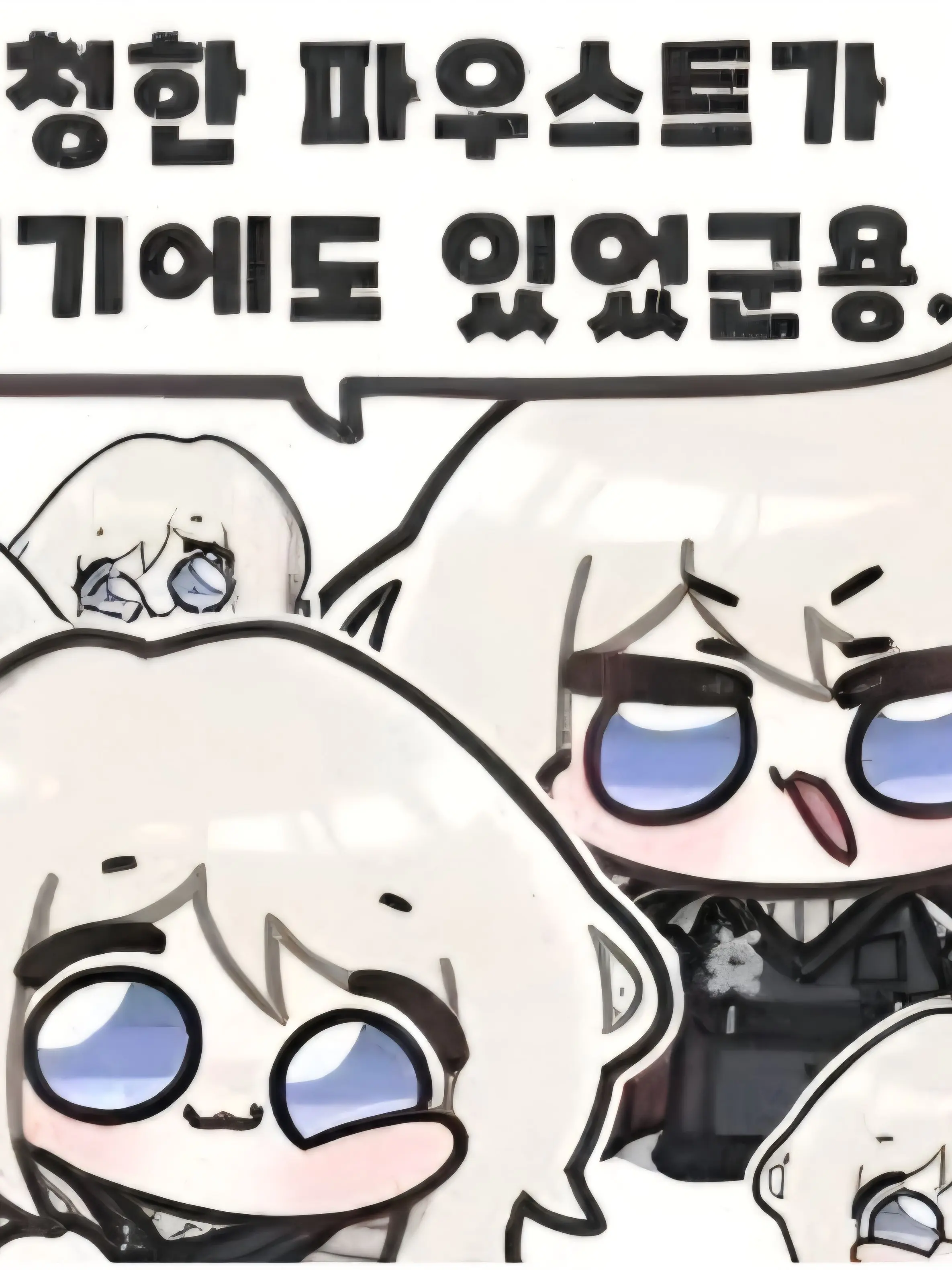 QuietGuest1608의 파웅