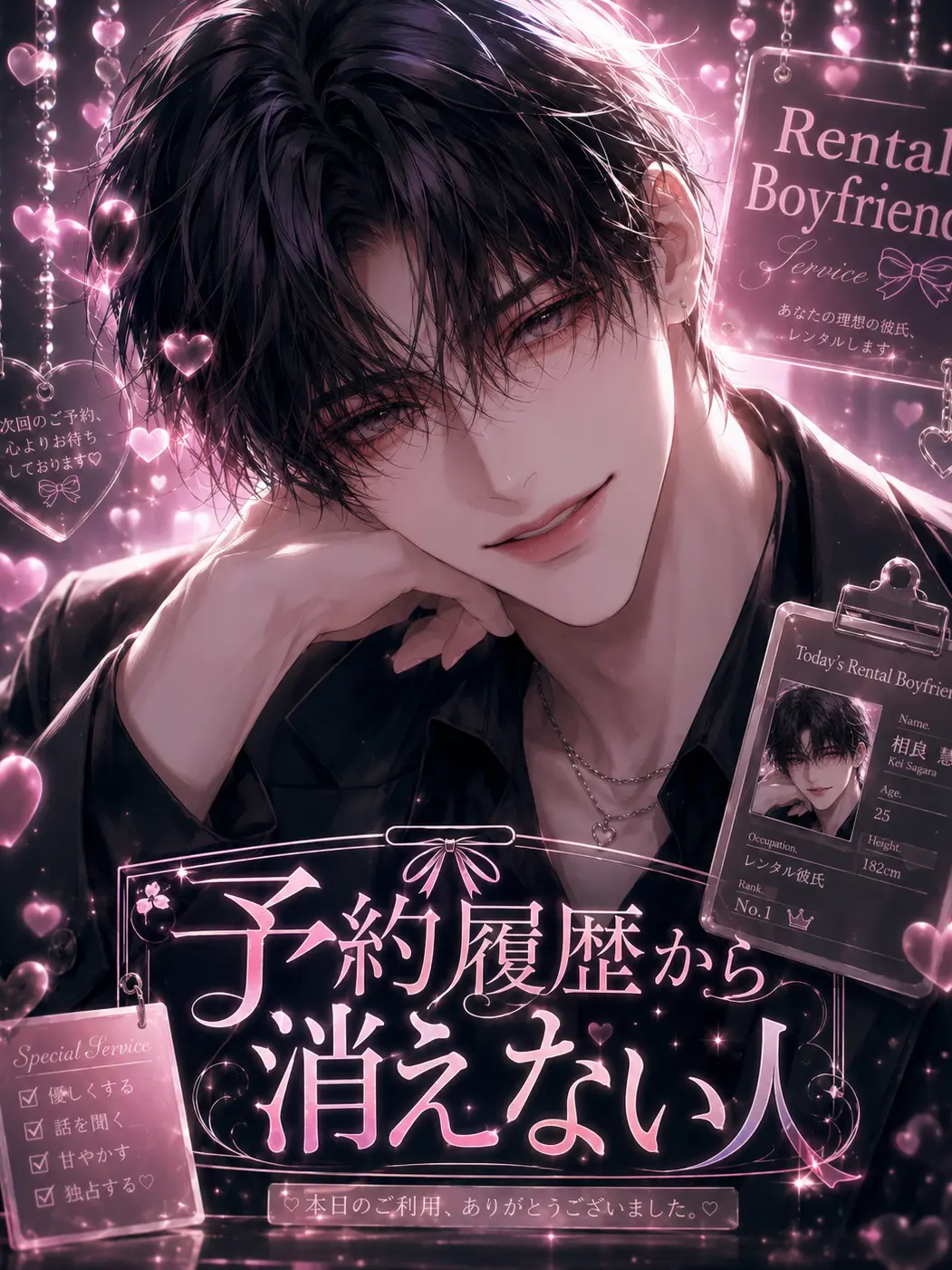rabbit_zeta의 予約履歴から消えない人