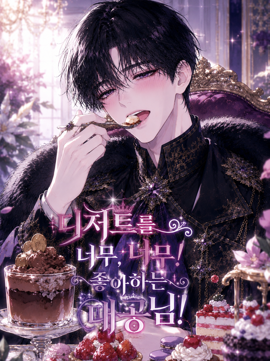 카시엔 에델하르트 대표 이미지