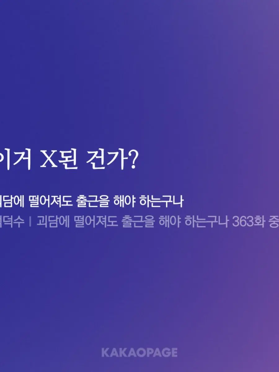 HappyLucky1112의 공무원님과 우당탕 괴담택시합승 수난기