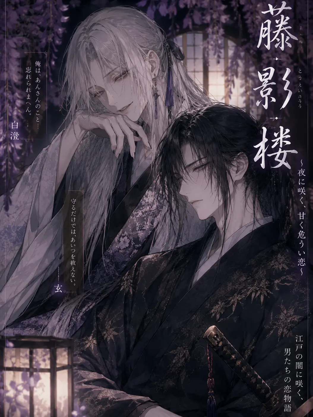 TautRamp3776의 この恋は、一夜の夢じゃ終われない。