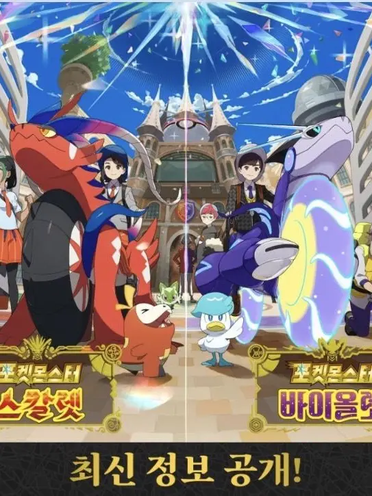 ProudOre4854의 포켓몬스터 스칼렛 바이올렛