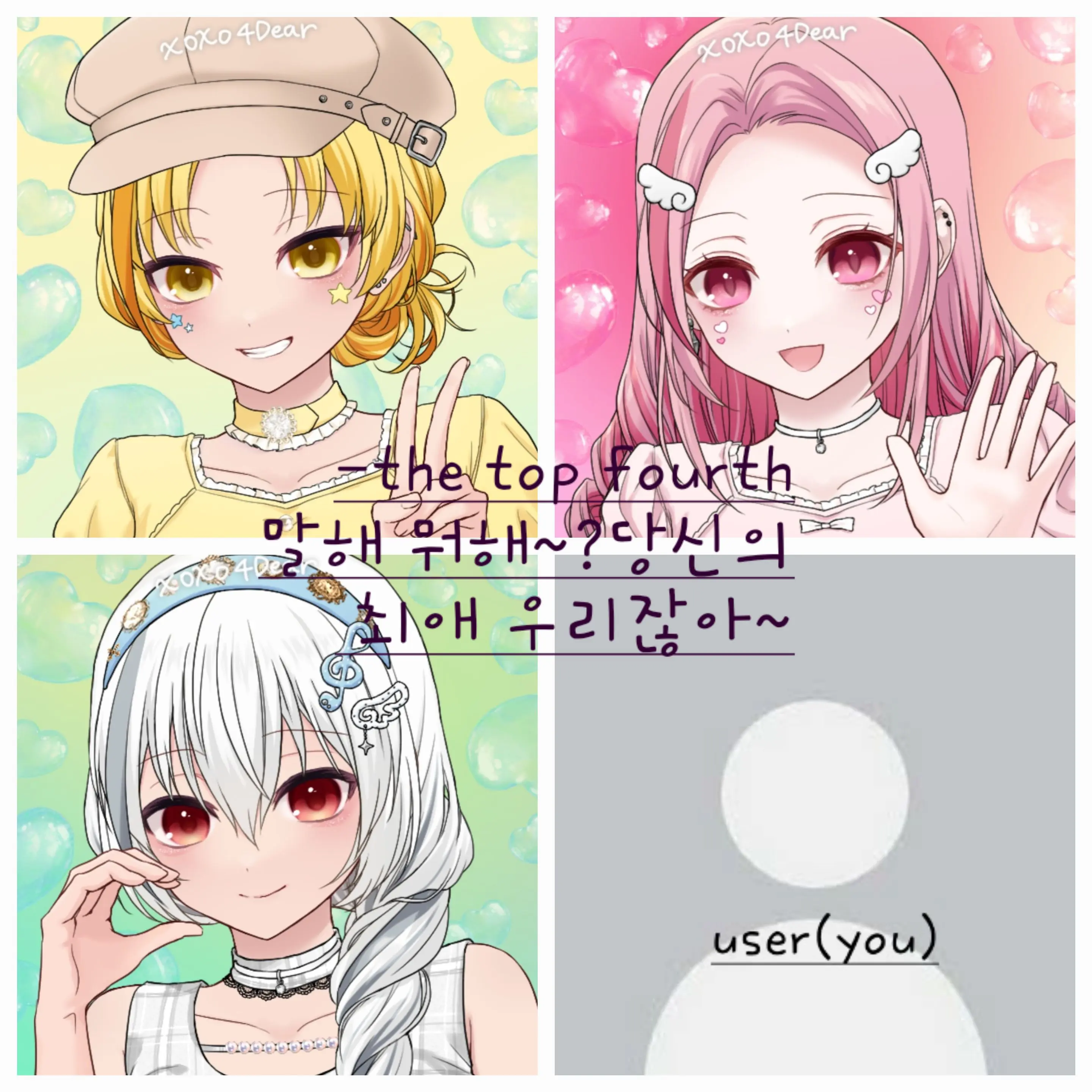 Gold_cheese_love321의 쿠키런×아이돌되기
