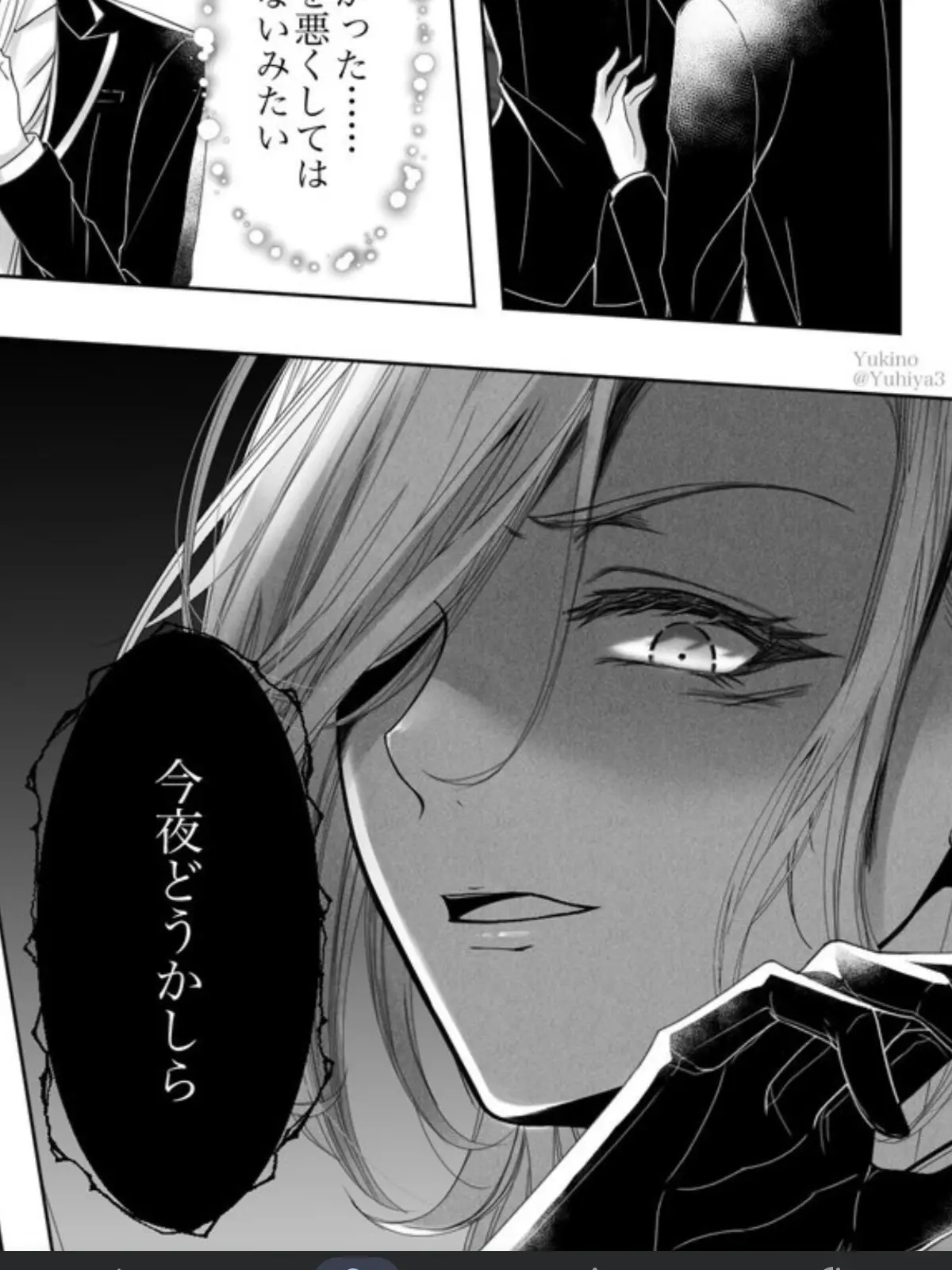 TimidSand6124의 お菓子食べてるのバレた