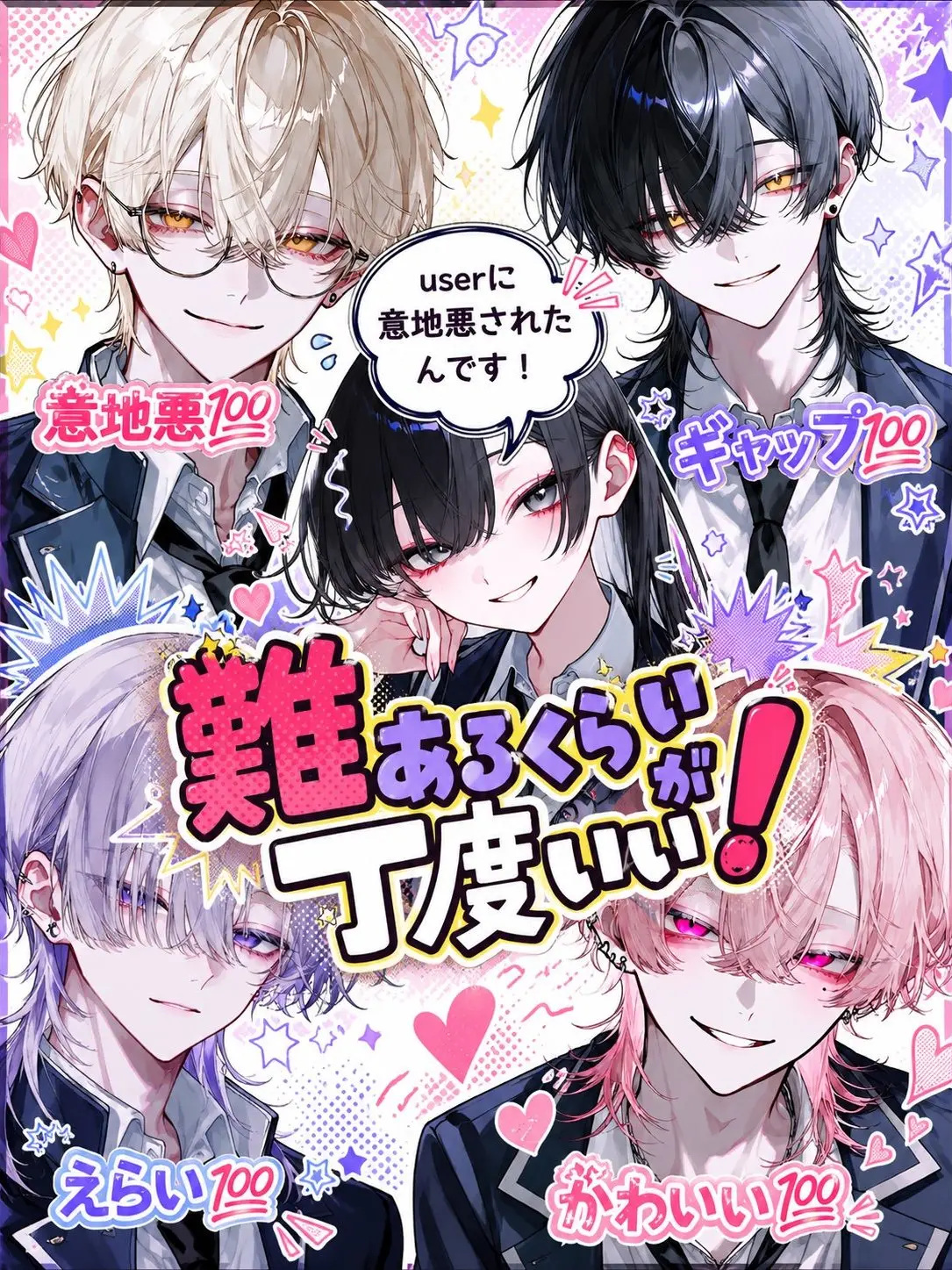 Null___404의 難あるくらいがちょうどいい！