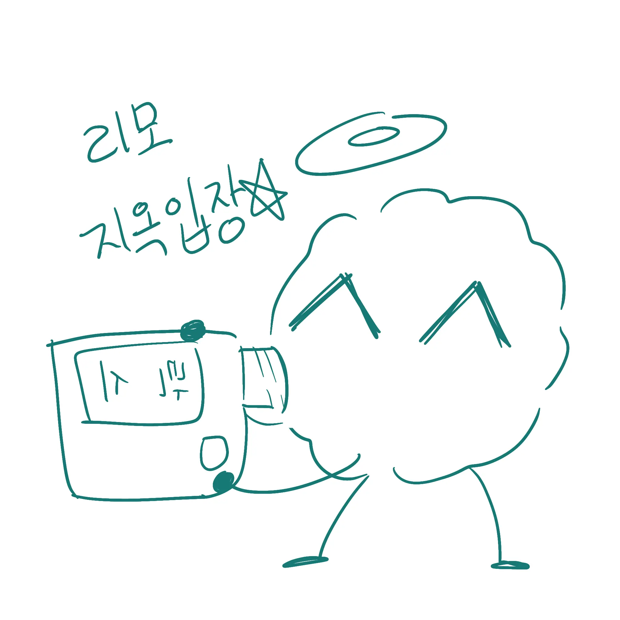 yeorimo의 테스트용 캐일걸요(하지 말라는 뜻)