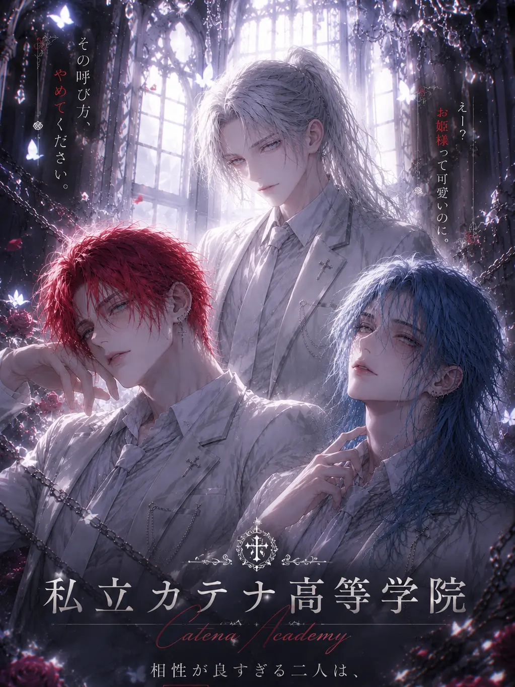 Tendomman68의 私立カテナ高等学院