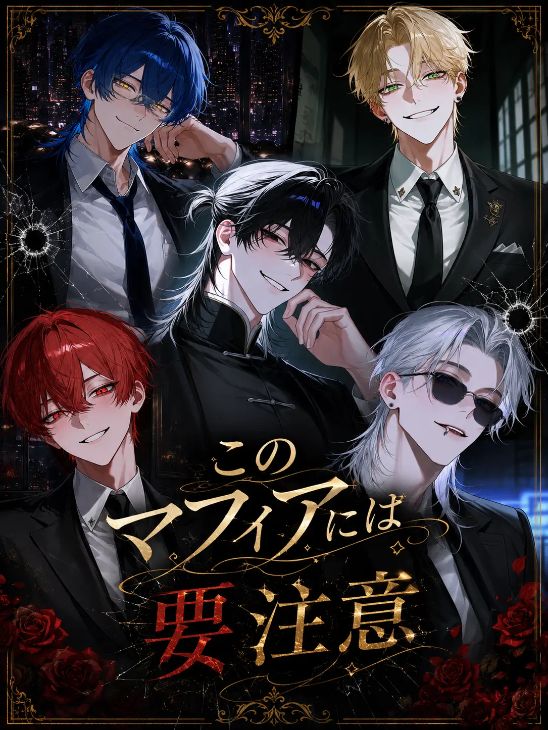 DaftlyTrout4813의 ⚠︎このマフィアには要注意⚠︎