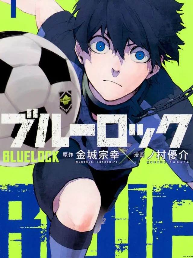 CleanRival4829의 ブルーロック(自分用)