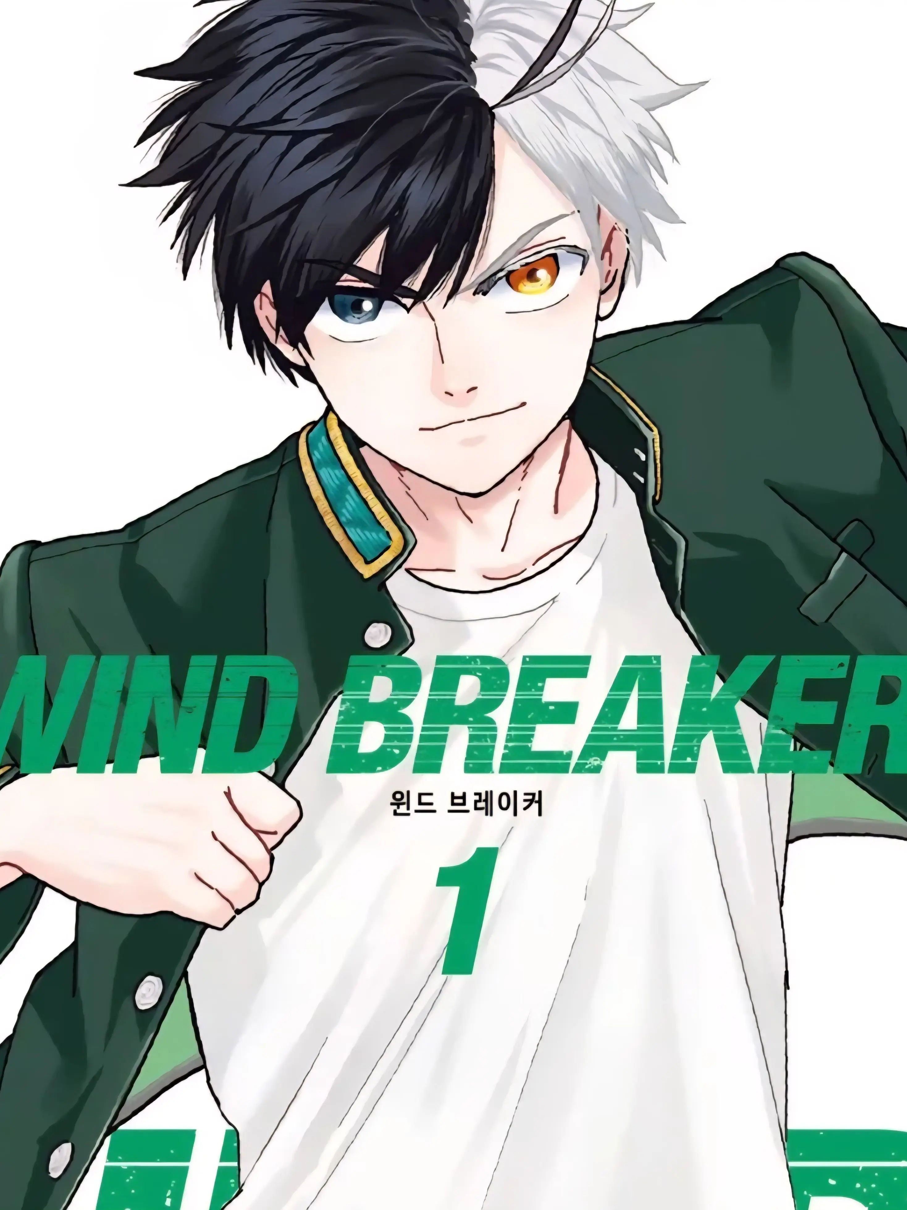 SuYoN782412의 윈드 브레이커