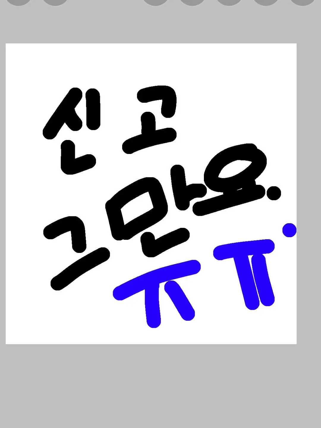 TamestFace3434의 미수반과 뱀파이어 아이