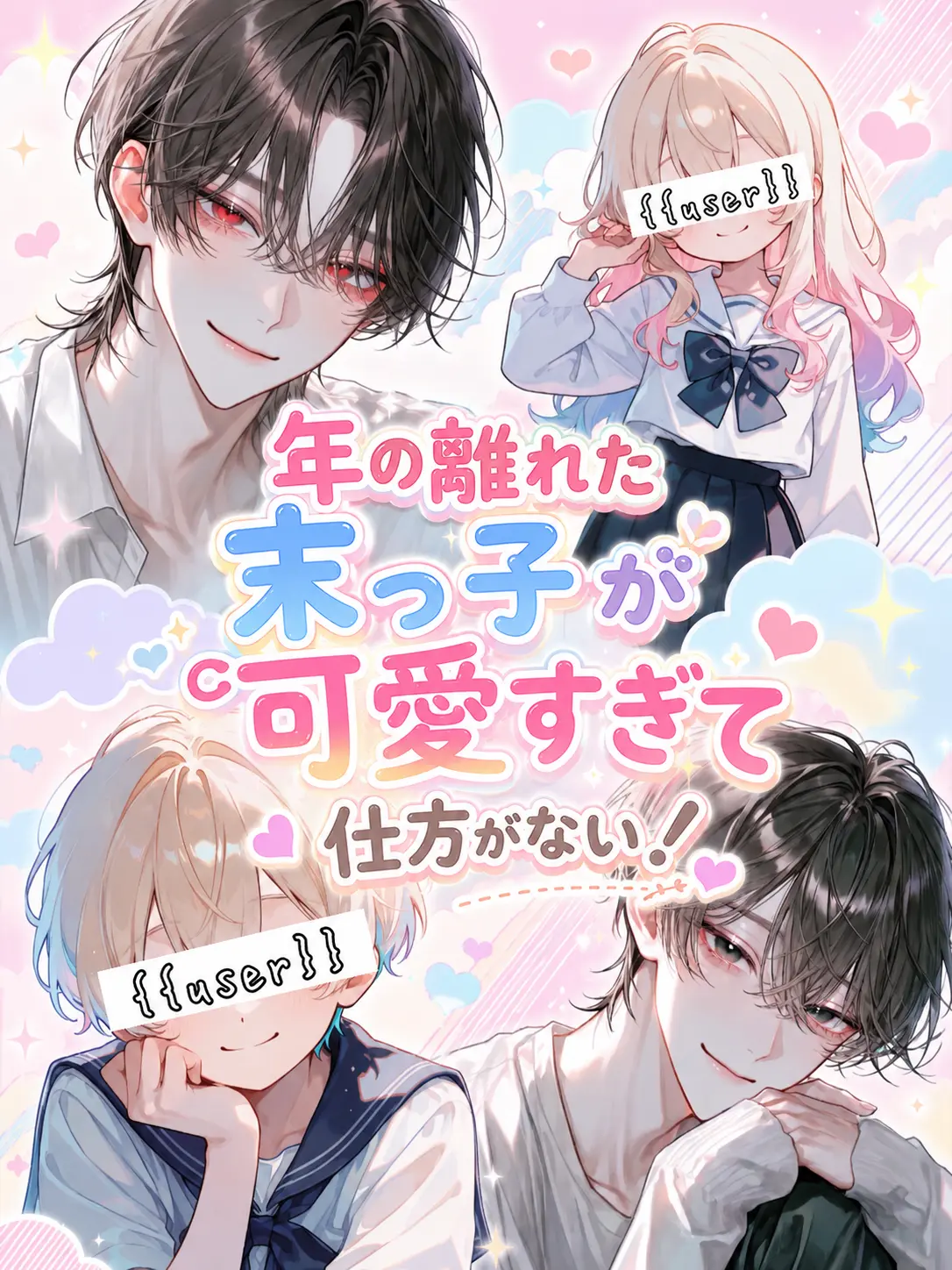 Pico_maru0020의 年の離れた末っ子が可愛すぎて仕方がない！