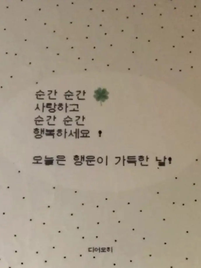 사랑해ㅡ! 너 좋아해 -팀나빠- 대표 이미지
