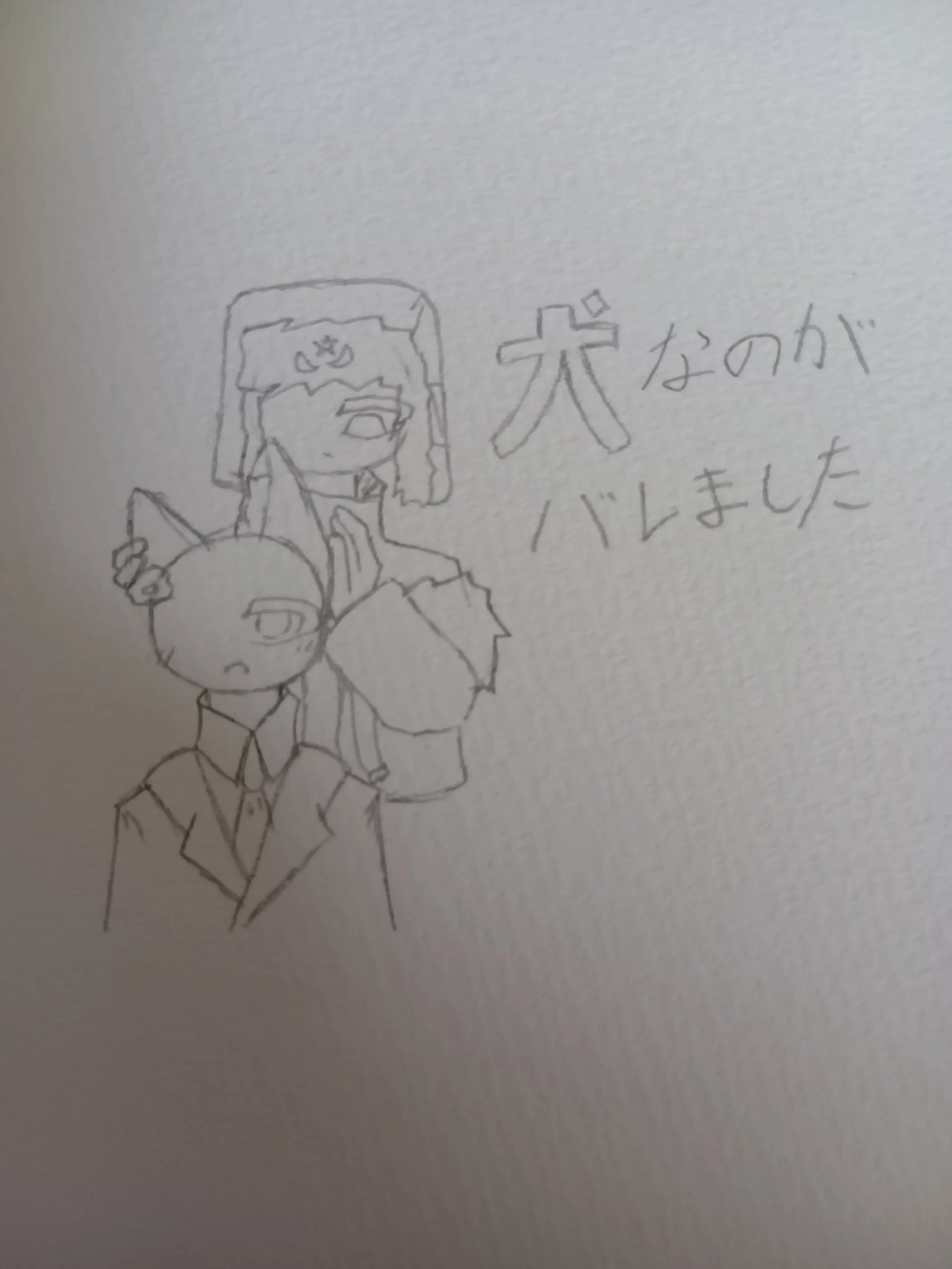 chocolate-choco의 犬である事がバレました