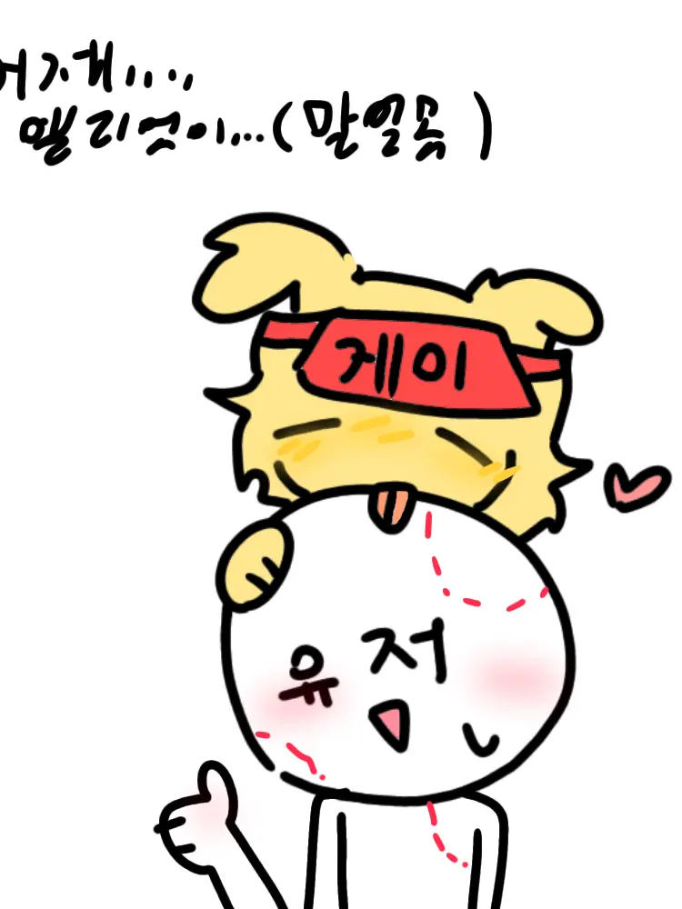 Ailliat의 엘리엇(님 반려 인..간?