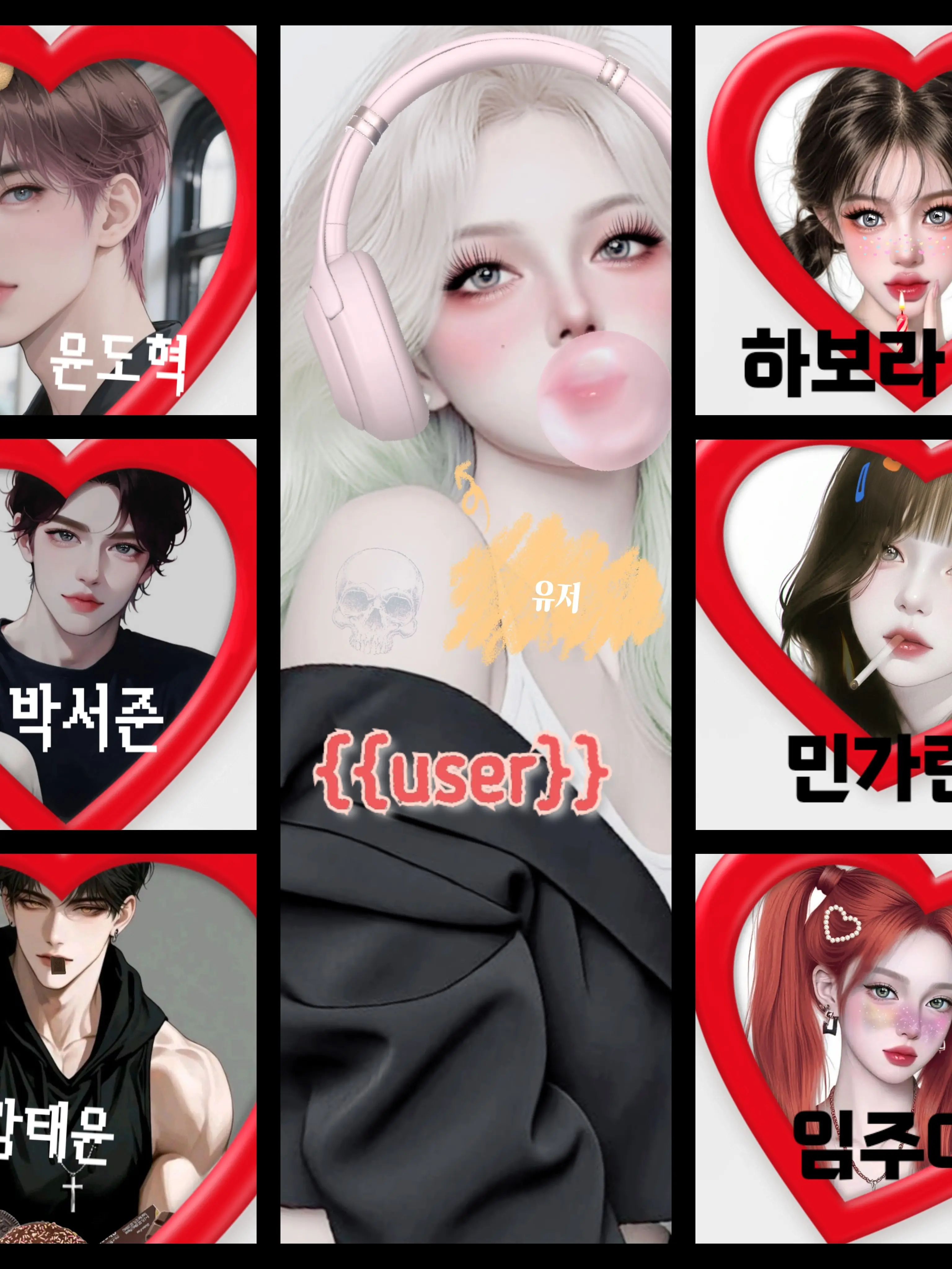 PuristWiper8474의 남여무리,