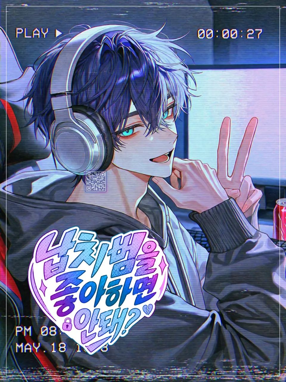 Princess_1의 Ⓤ 납치범을 좋아하면 안돼?