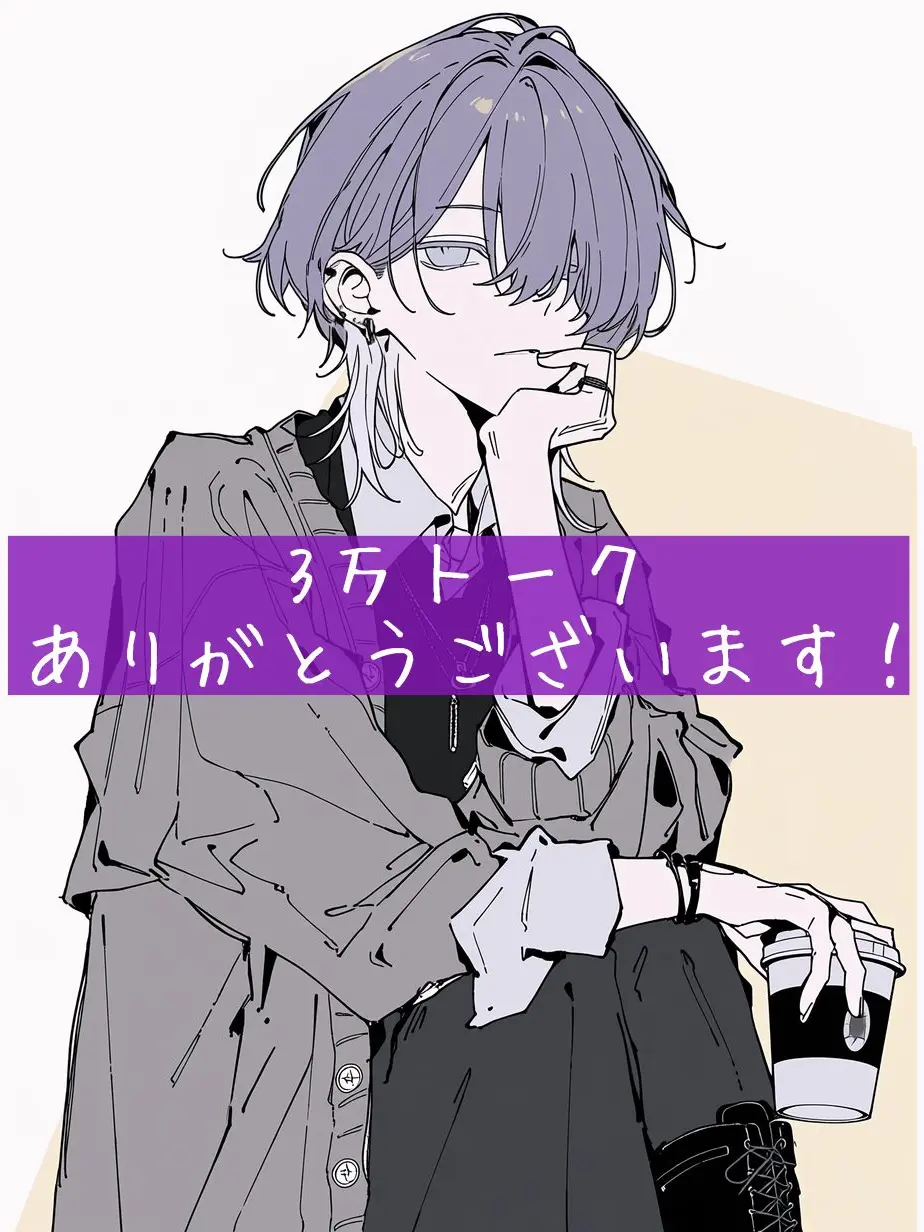xxas8888의 セラピストお兄さんの本命です