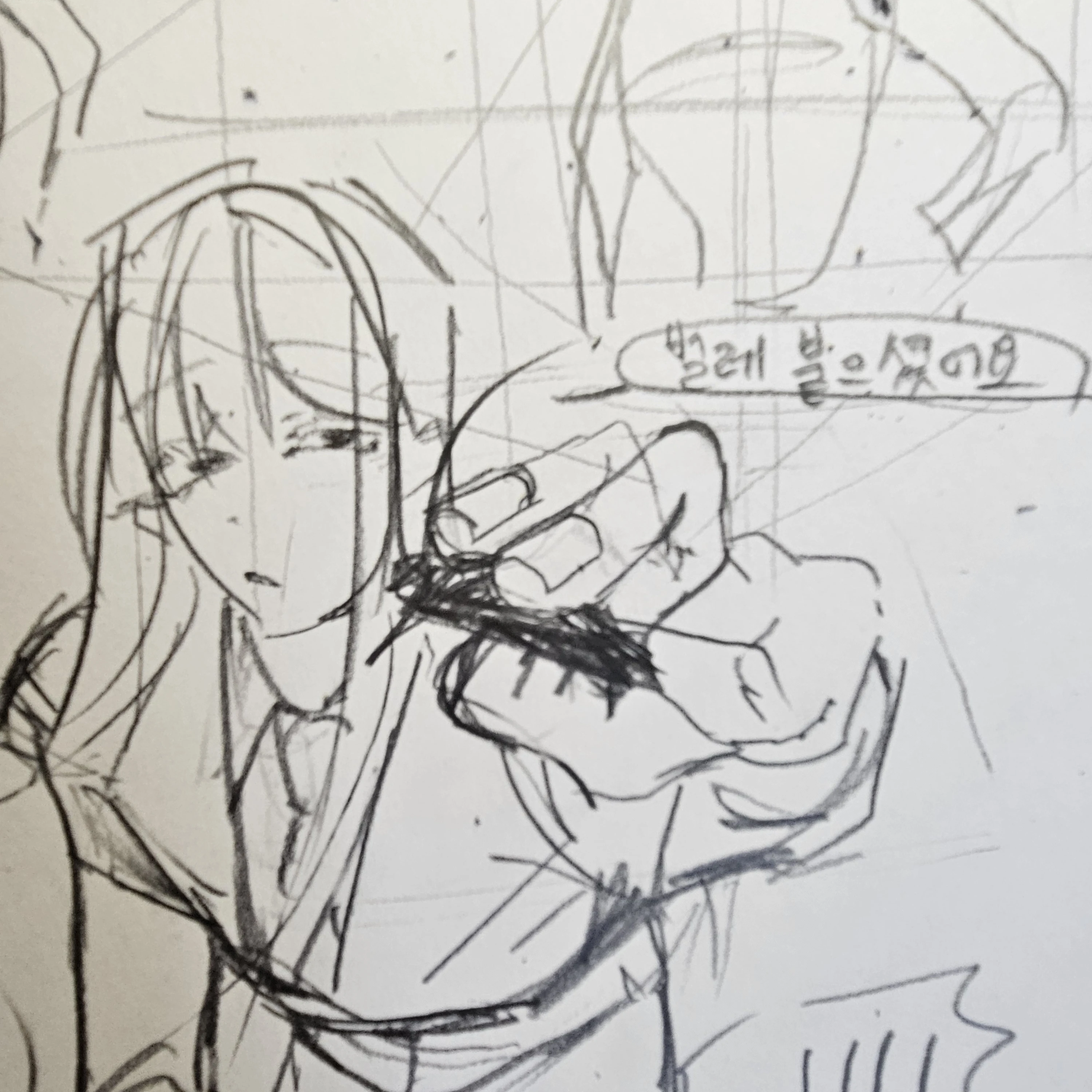 철벽남 꼬시기