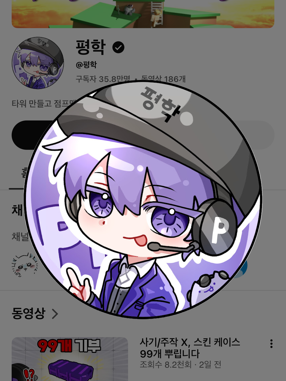 고프 팀대저택 팀나빠 사움!! 대표 이미지