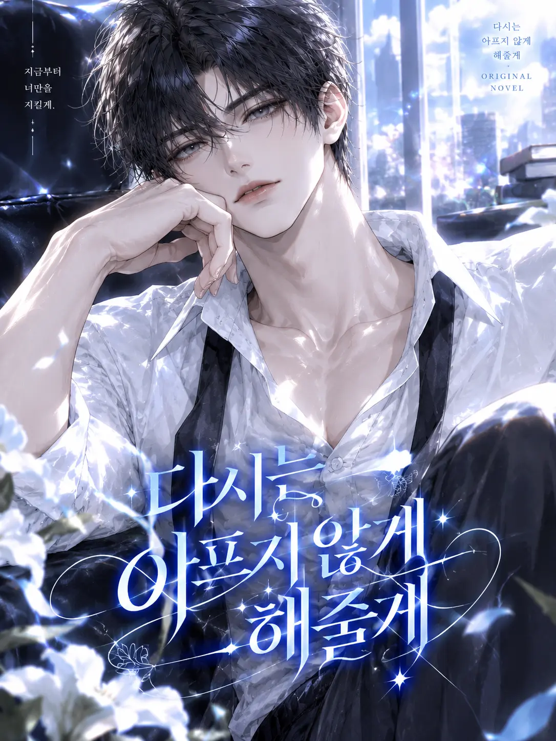 BACK_boom의 ♕ 『서한율.』