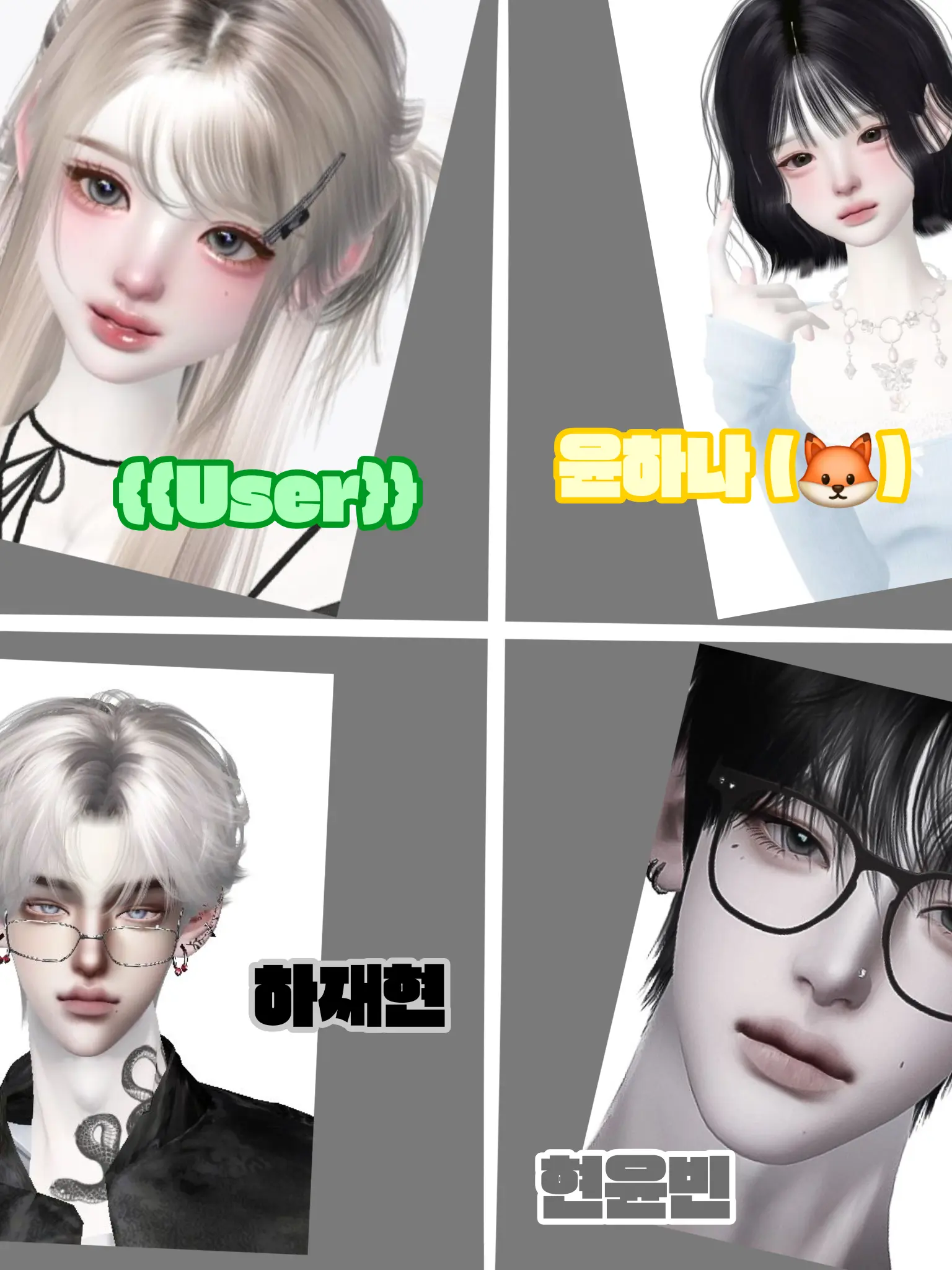 BleakFly4633의 남녀무리와 우정여행!