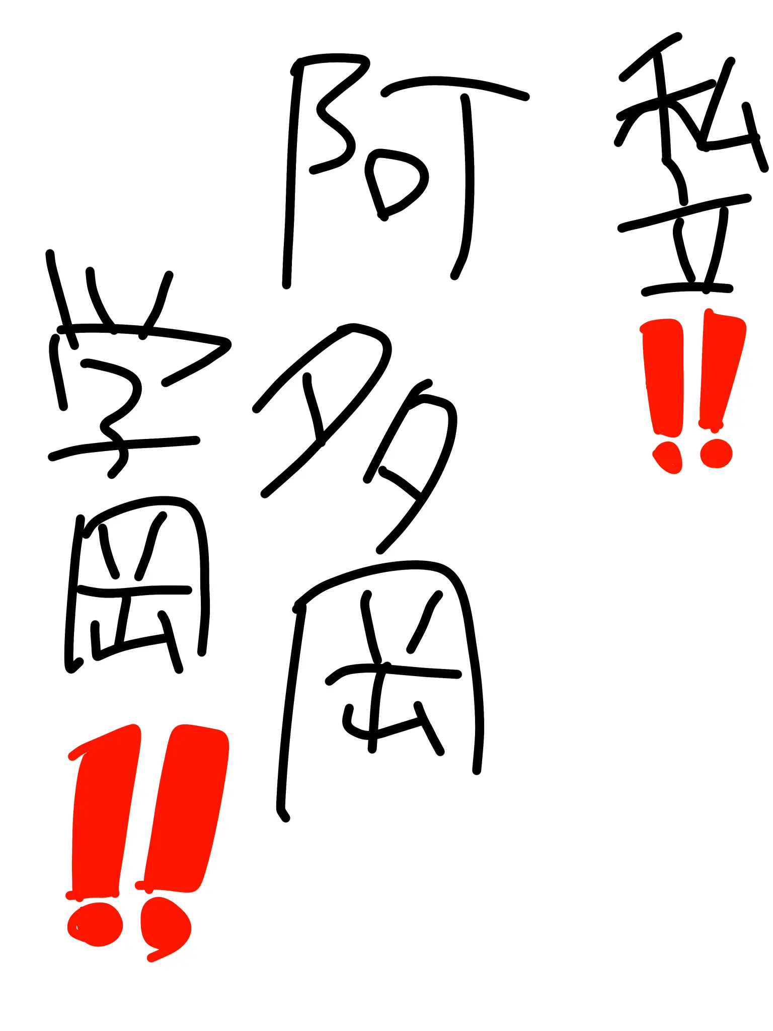 Kitigaiemoji의 私立‼️阿多岡学園