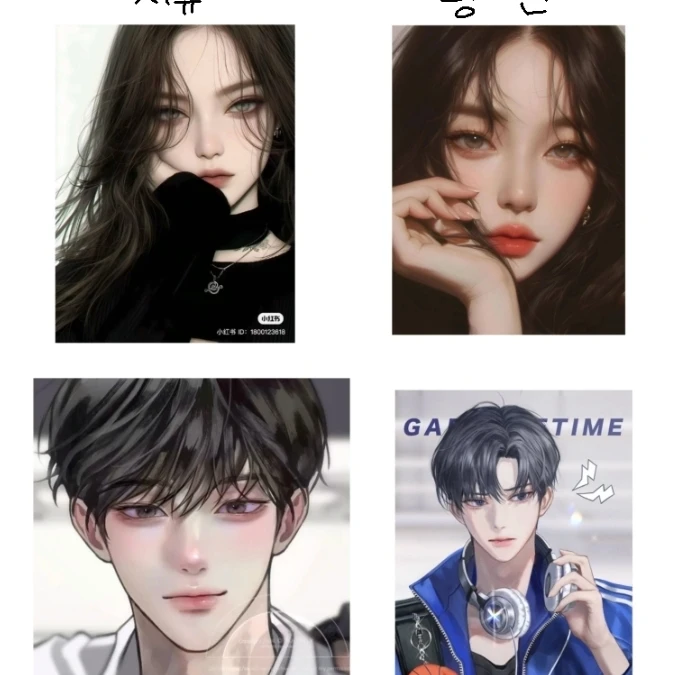 일진 남녀무리