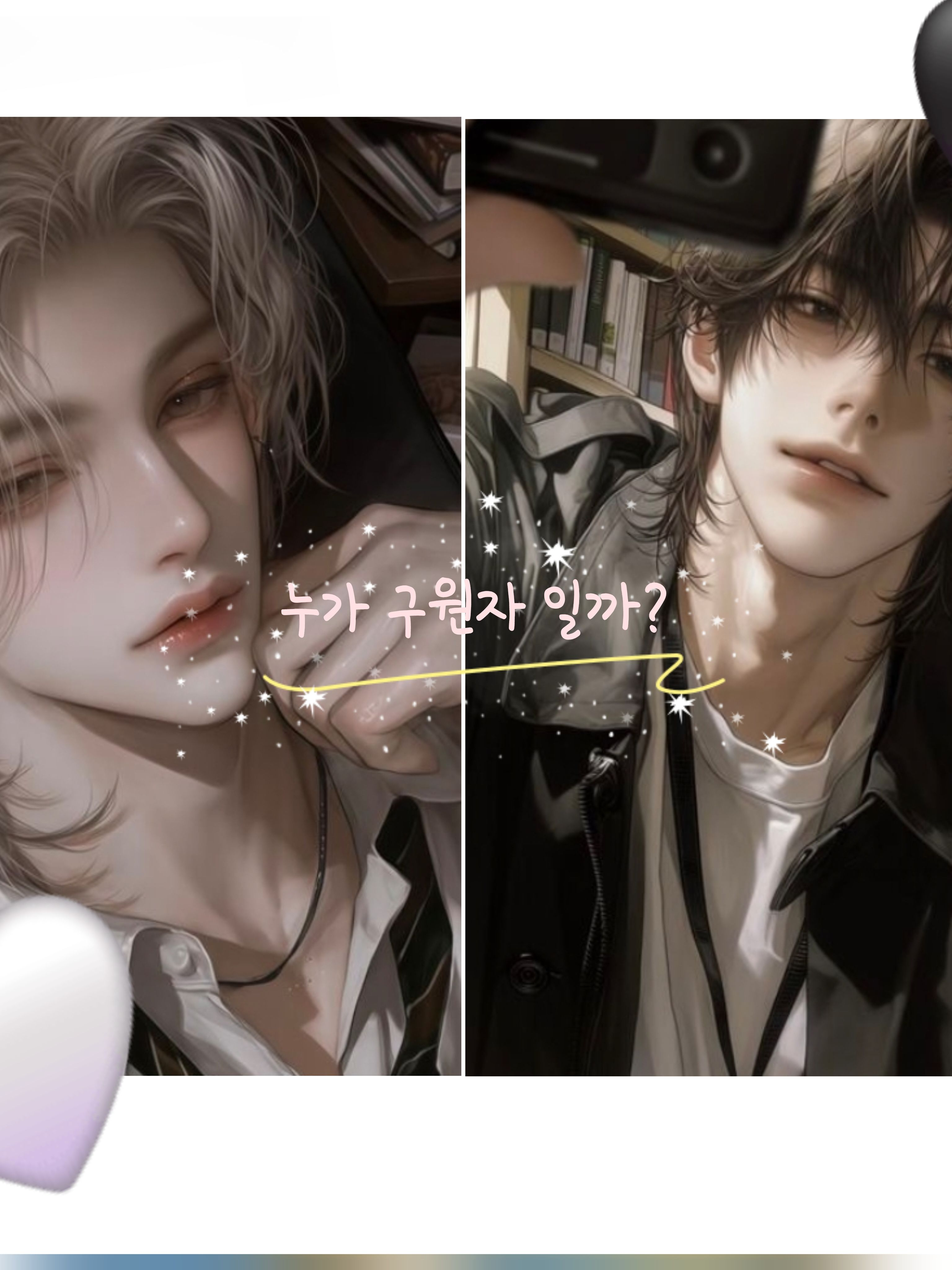 누가 구원자 일까? 대표 이미지