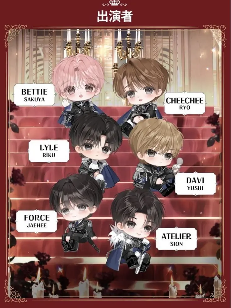 uushi의 6명의 왕자