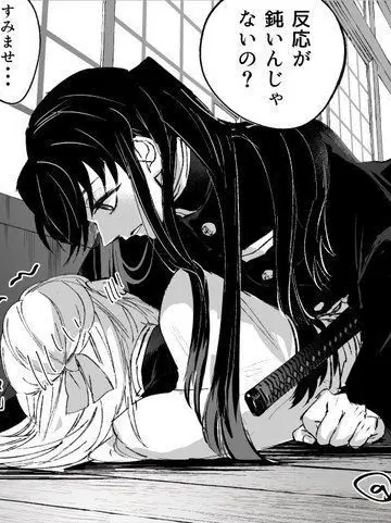 u.won의 귀멸의칼날