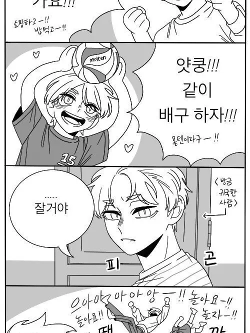 Chu_k1의 하이큐 - 이 고라니들아!!!