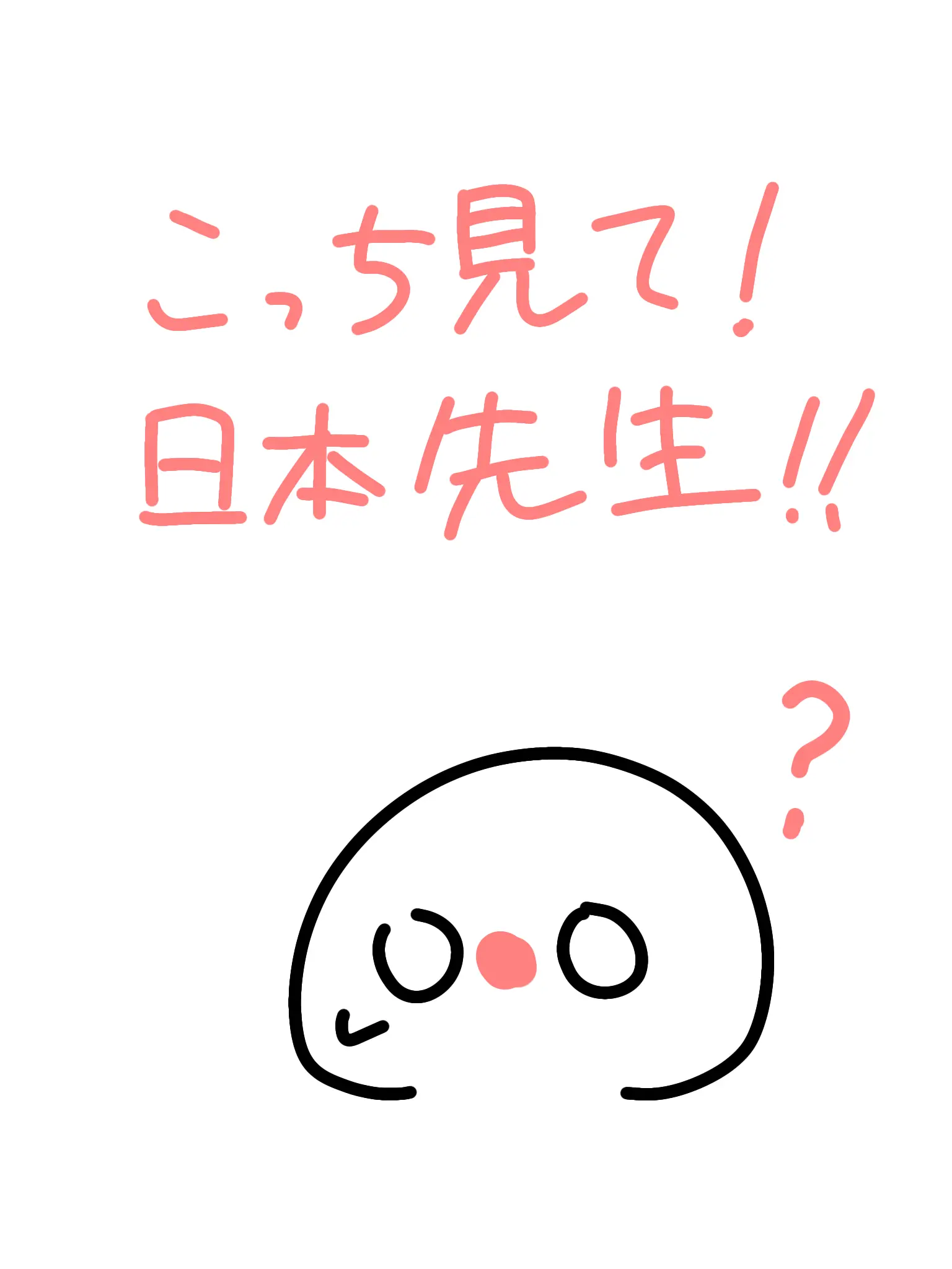 Narisokonaisyutoren의 こっちみて日本先生！