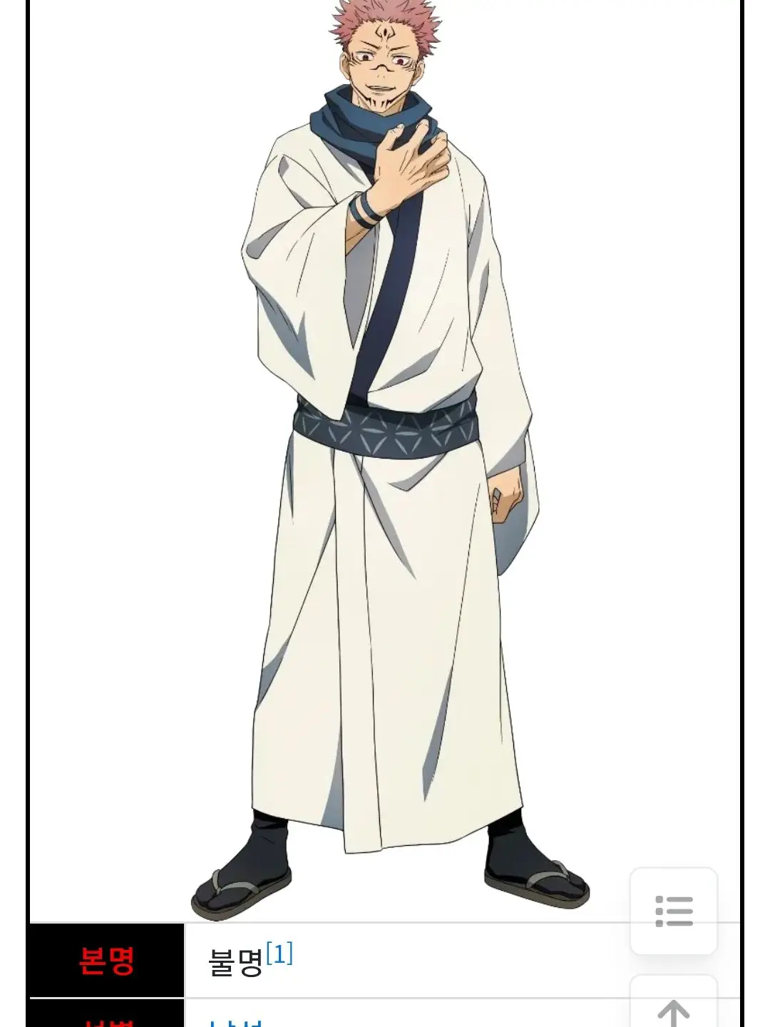 DaftBaby5621의 와팸 주술고전(도야 추가)