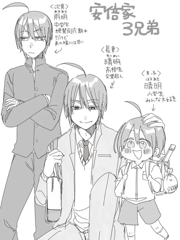 yhj.5-222.ky의 安倍家4兄弟！？