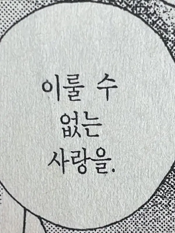 BravePlank4398의 " 꽃도 결국엔 시들더라. "