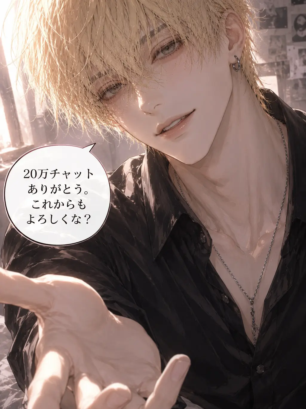 FishyFossa0531의 俺の事好きだもんな？
