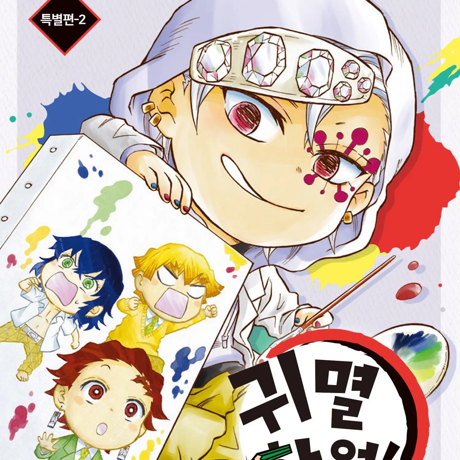 PlacidSon4007의 귀멸학원