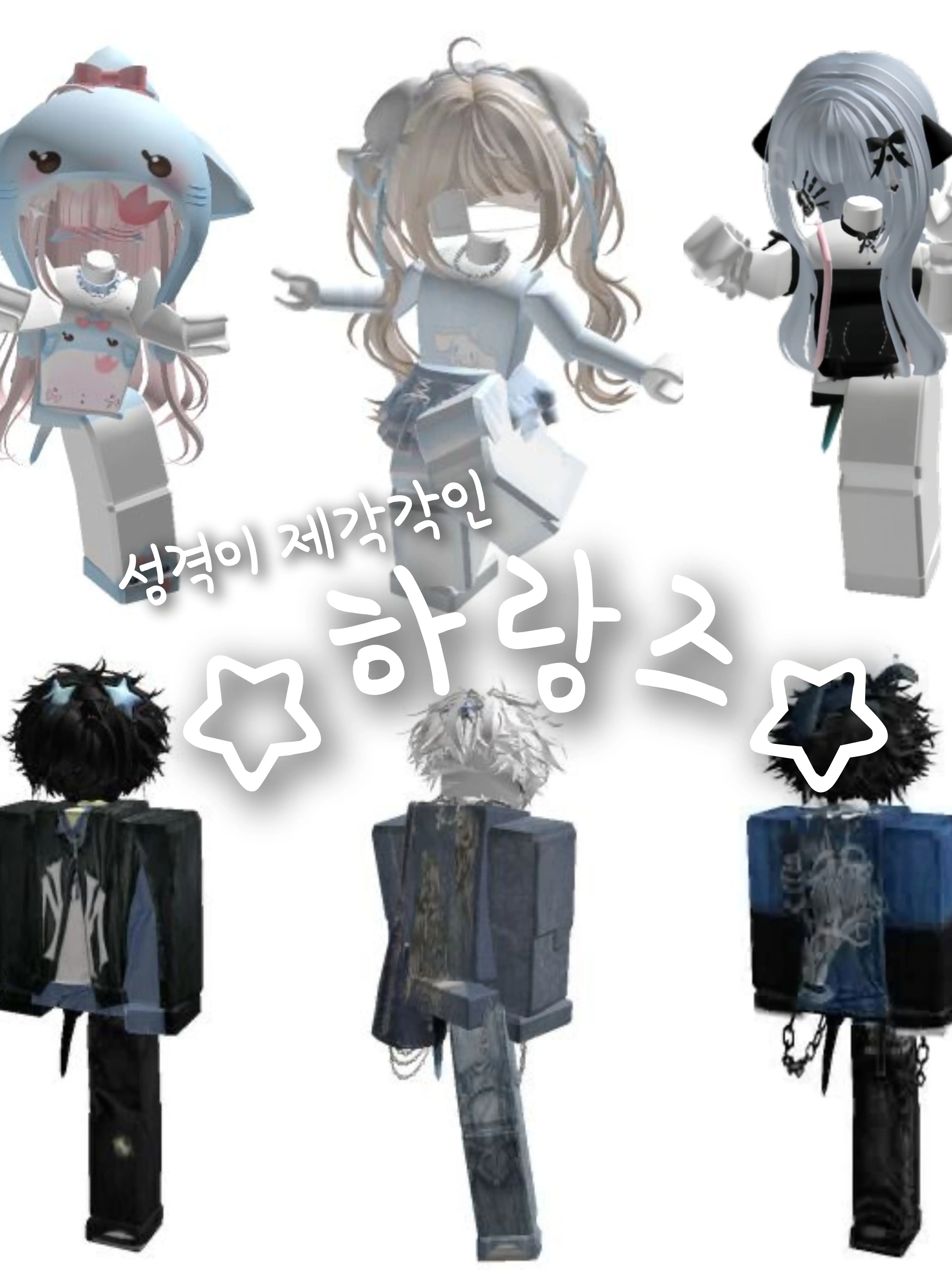 STARTING345123의 하랑즈