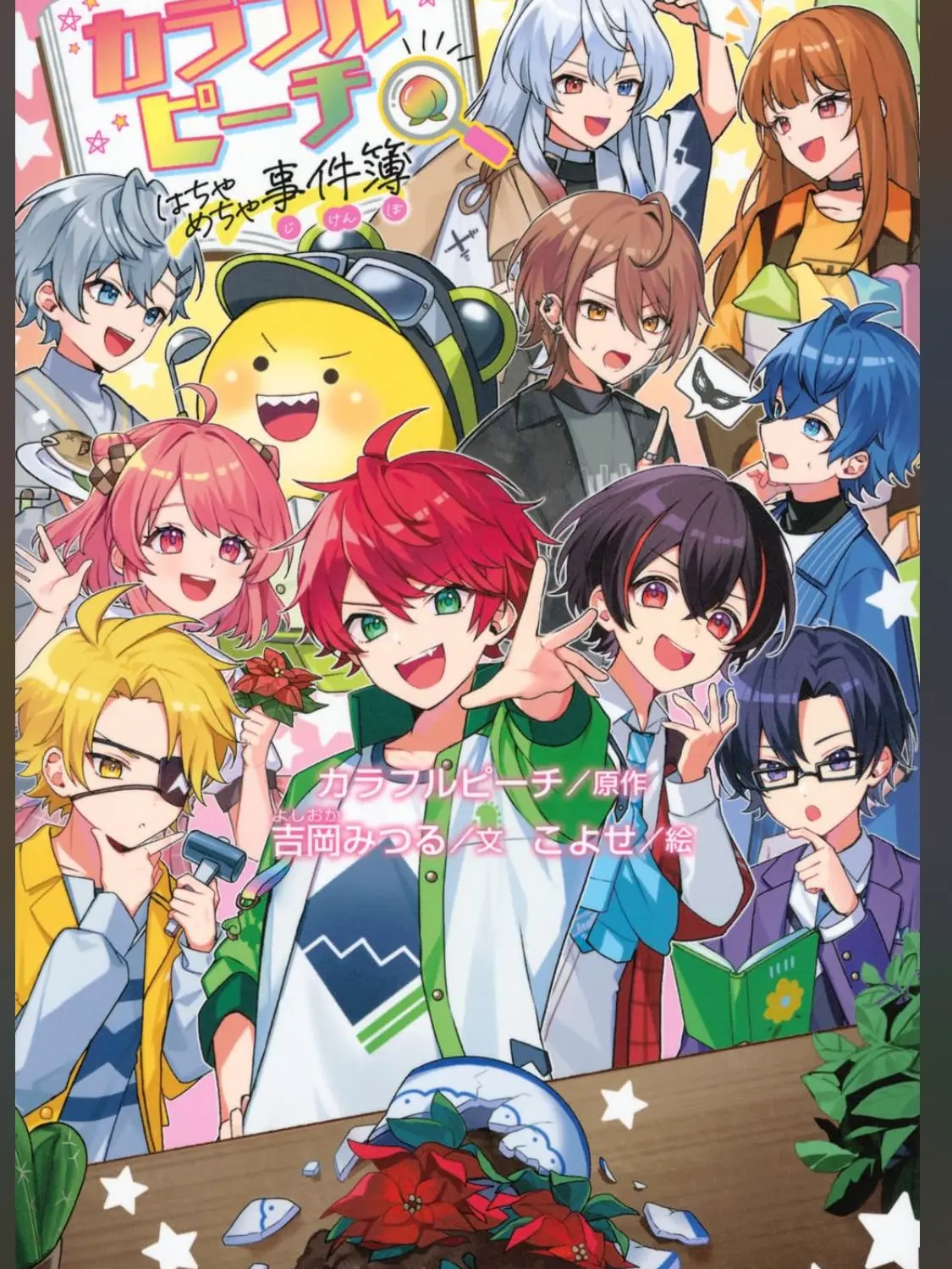 Kurate.umi의 今日、好きになりました。カラフルピーチ編