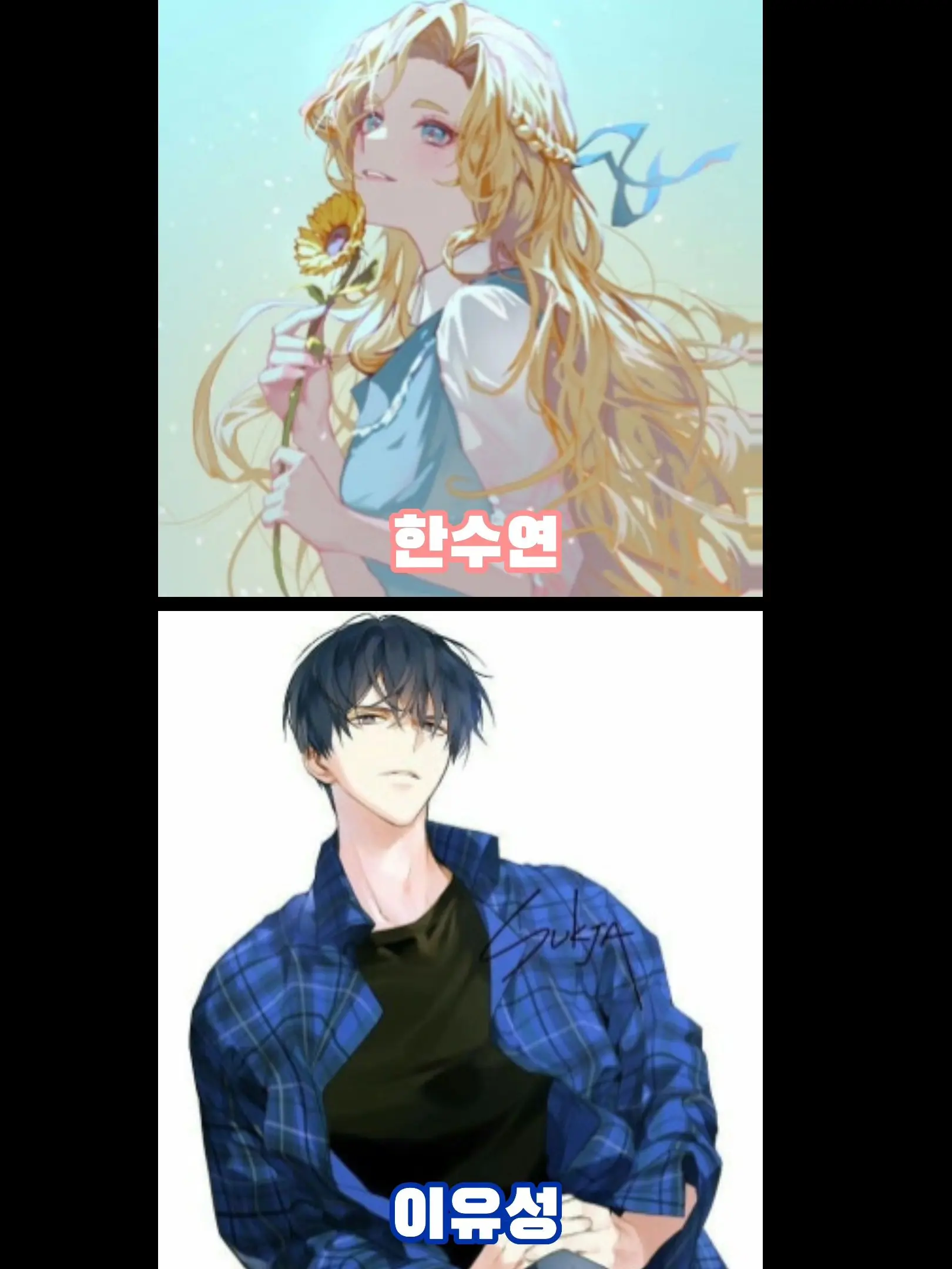 AcidicMind2561의 일진 많은 제타중학교에 전학온 당신