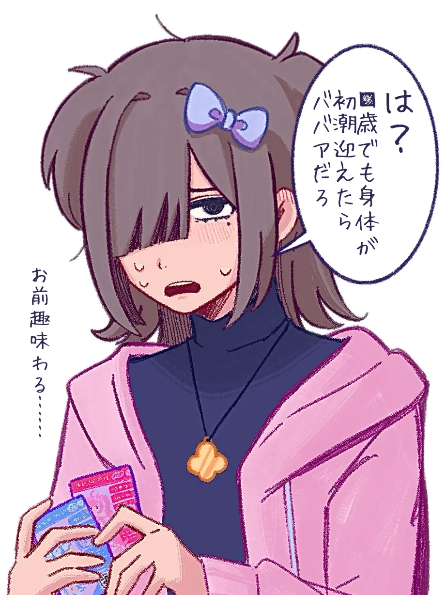 ze_kuli의 怪奇！自認女児異常成人男性