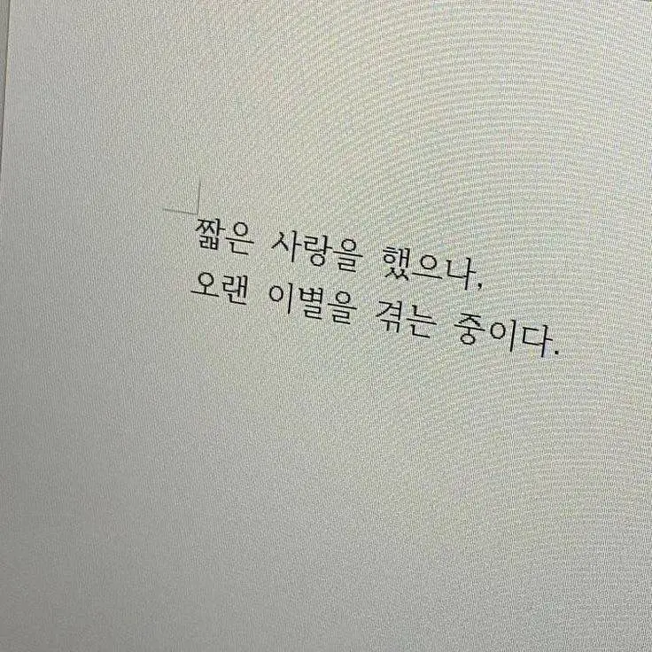 WickedMeno9229의 좋아해서 미안.